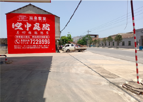 务川墙体广告如何定价？