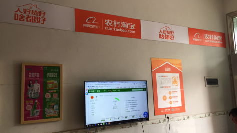 务川村淘店面装修