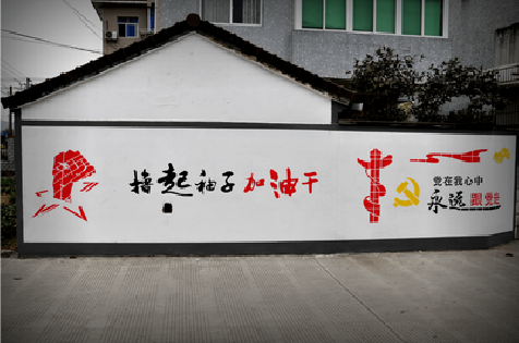 务川乡村振兴墙体彩绘