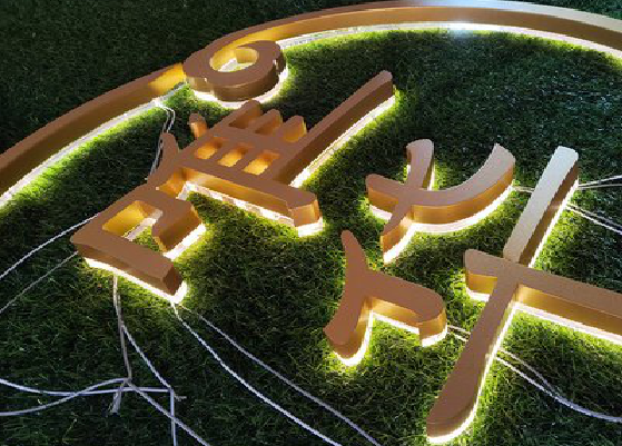 务川门头上的发光字你选对了吗？