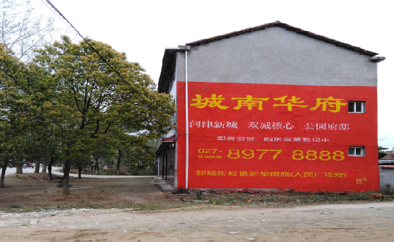 务川分析哪些行业适合做墙体广告？