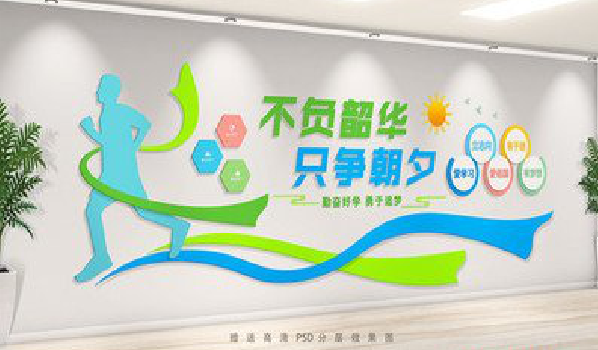 务川校园室内文化墙如何设计？