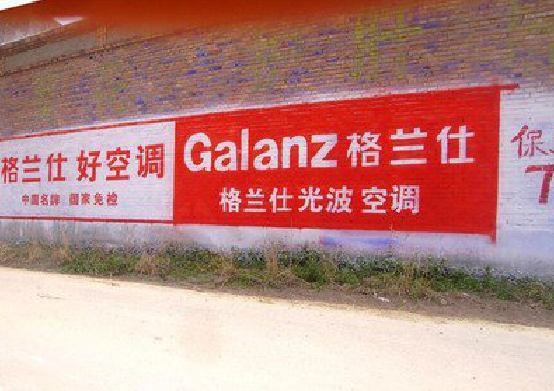 务川墙体广告的价格影响因素有哪些？