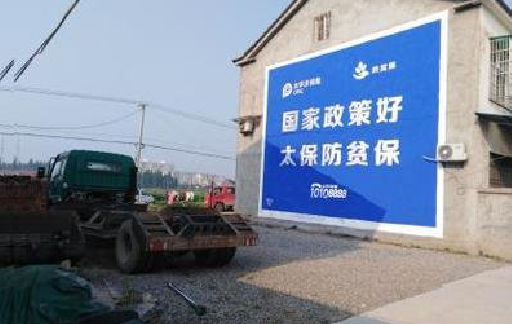 务川在城镇刷墙体广告会有效果吗？