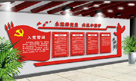 务川党建文化墙设计成什么样式的合适？