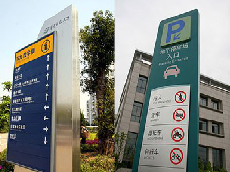 务川导向标识的设计作用。