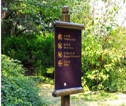 务川标识牌与环境之间有什么关系？