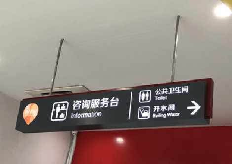 务川商场标识牌如何和商场整体装修风格保持一致？
