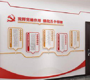 务川党建文化墙设计方法有哪些？